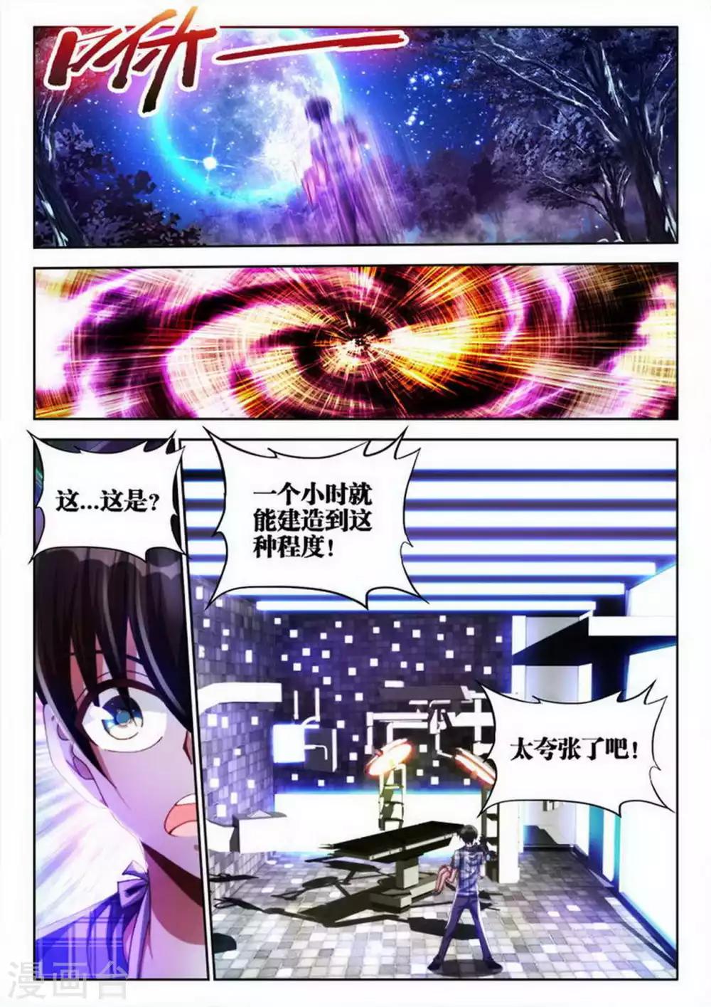 第17话-第17话