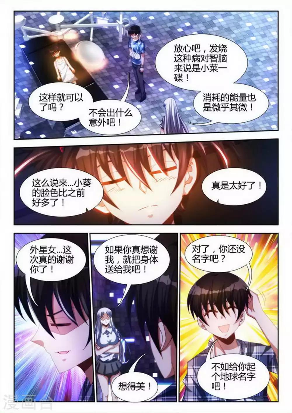 第17话-第17话