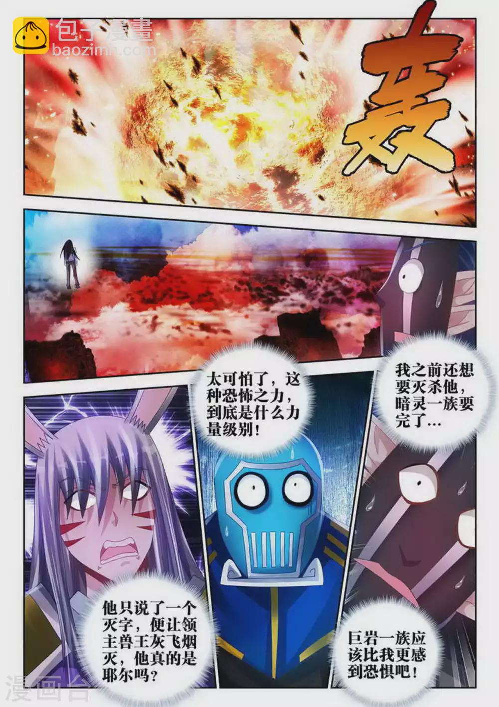 第161话-第161话