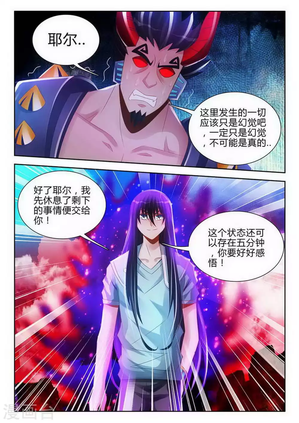 第161话-第161话