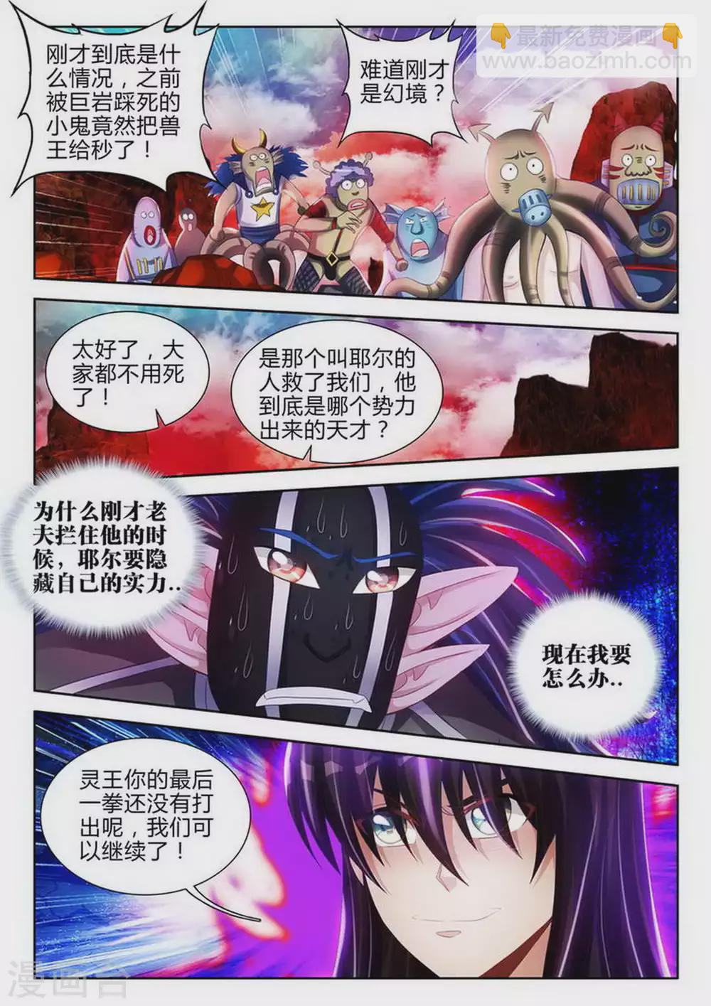 第161话-第161话