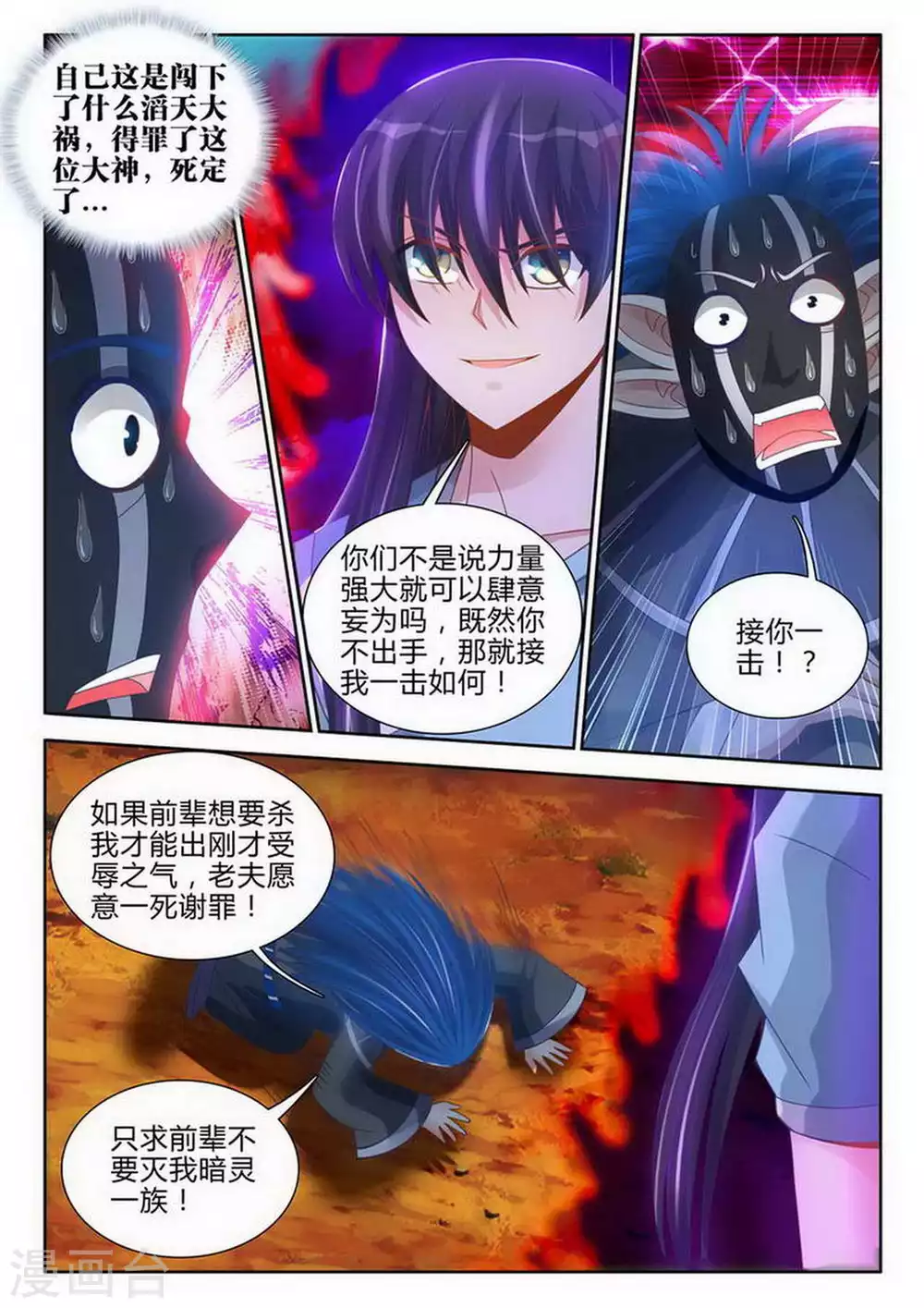 第161话-第161话
