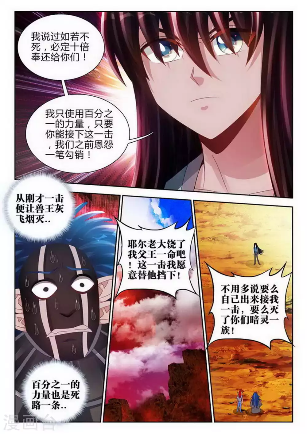 第161话-第161话