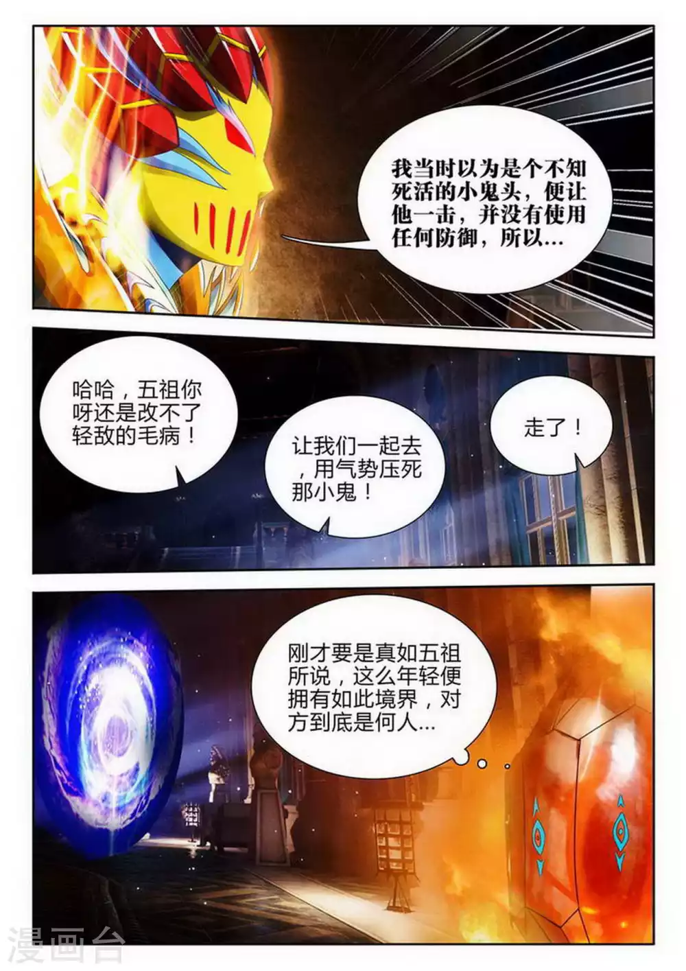 第164话-第165话