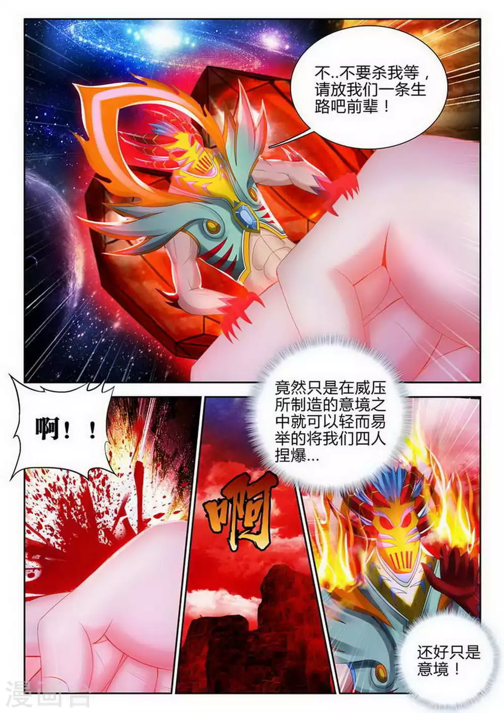 第166话-第167话