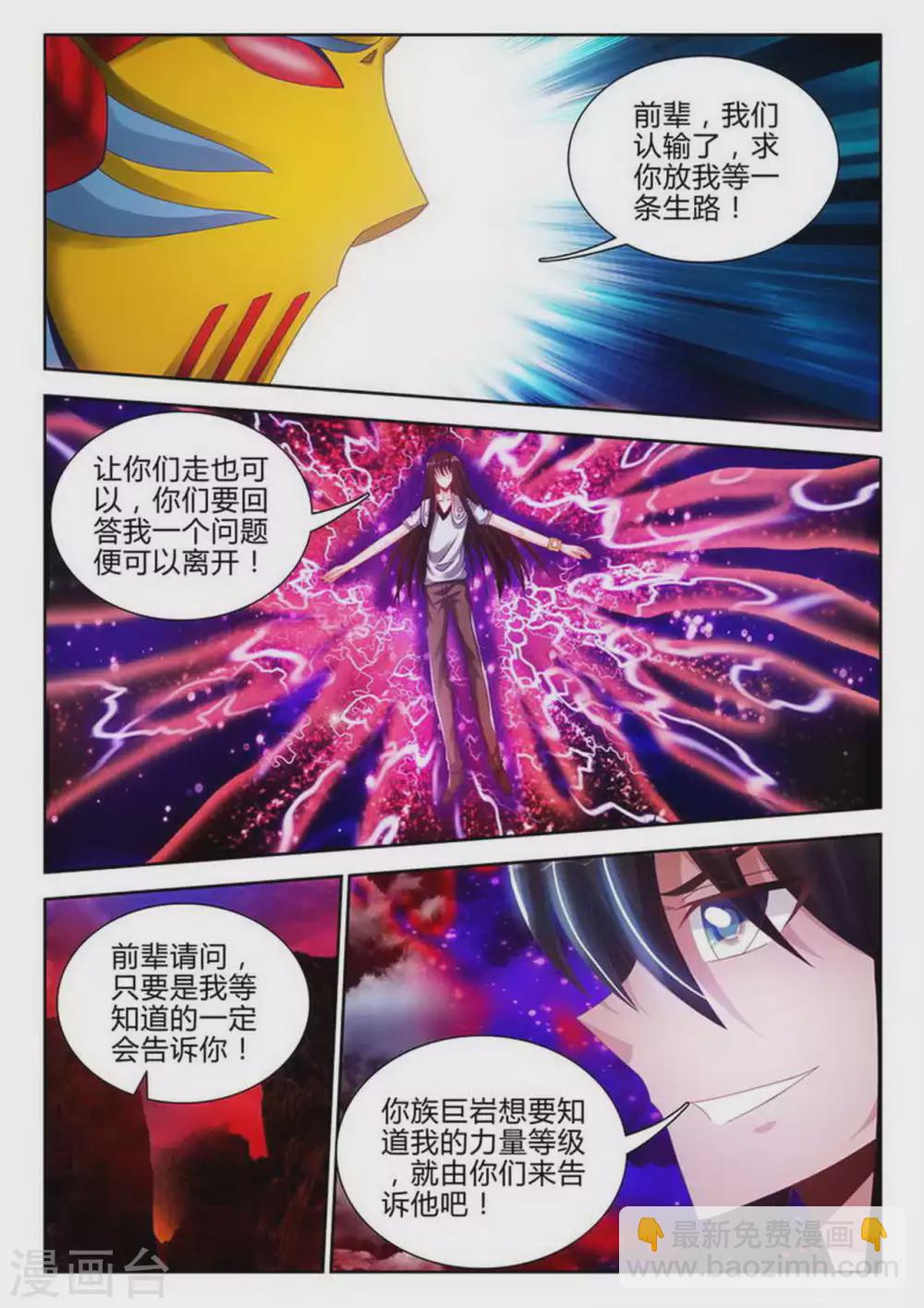 第166话-第167话