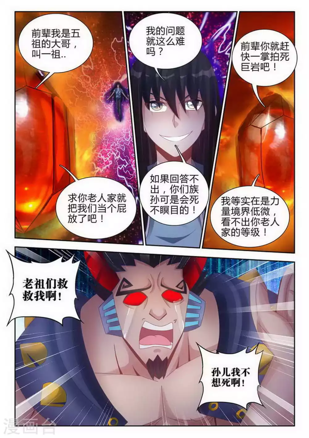 第166话-第167话