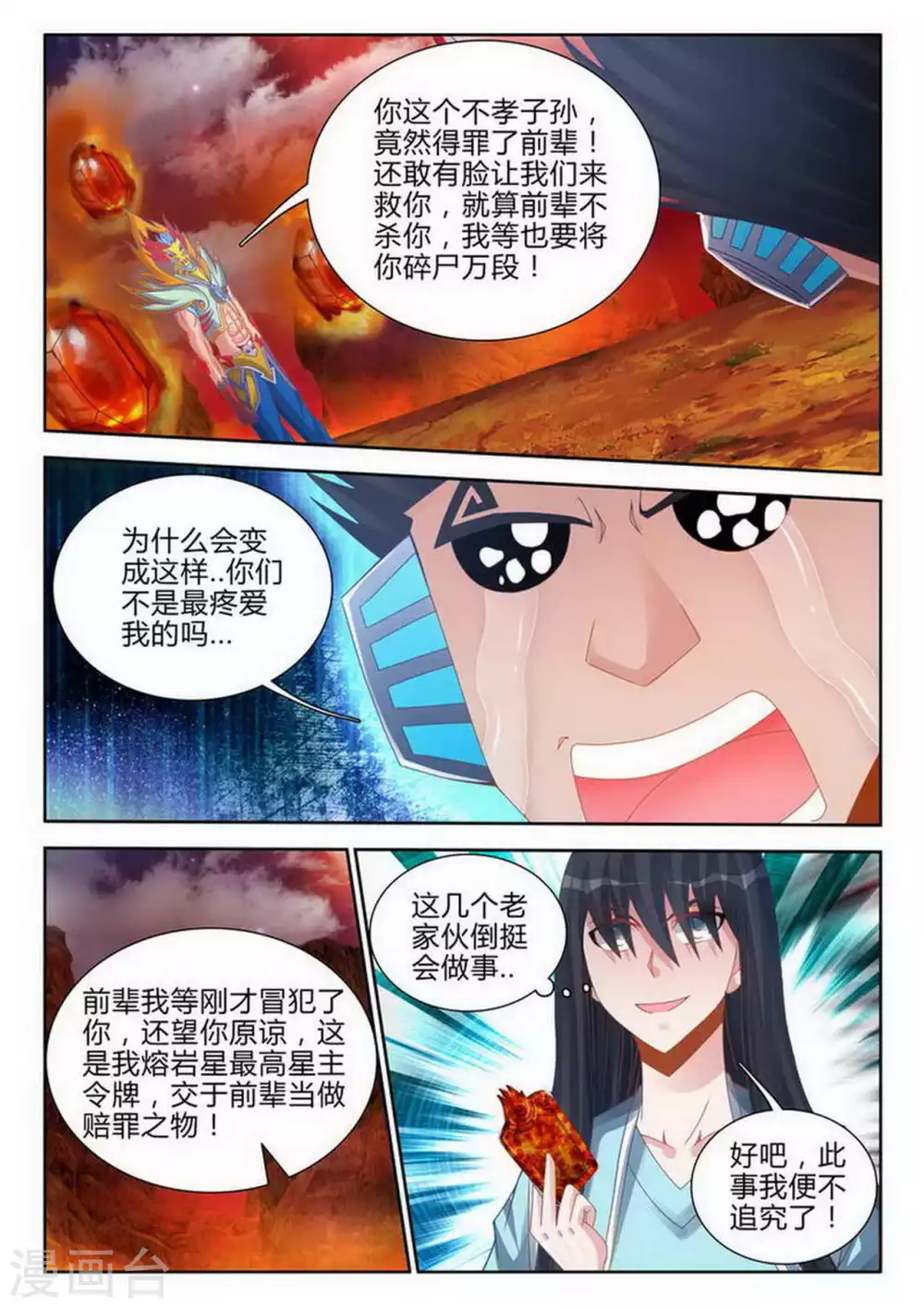 第166话-第167话