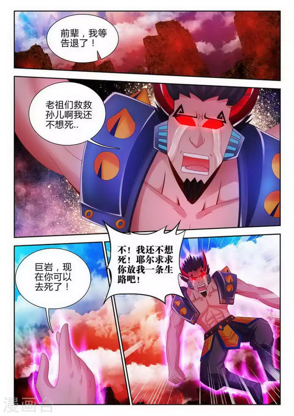 第166话-第167话