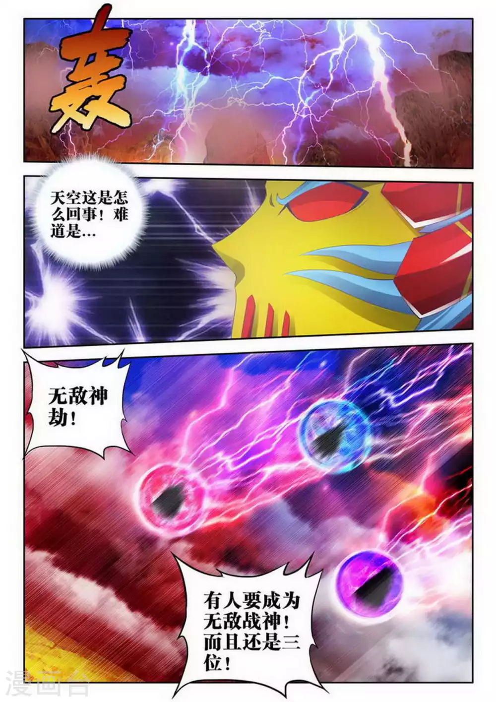 第166话-第167话