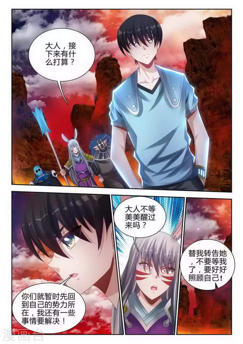 第168话-第169话