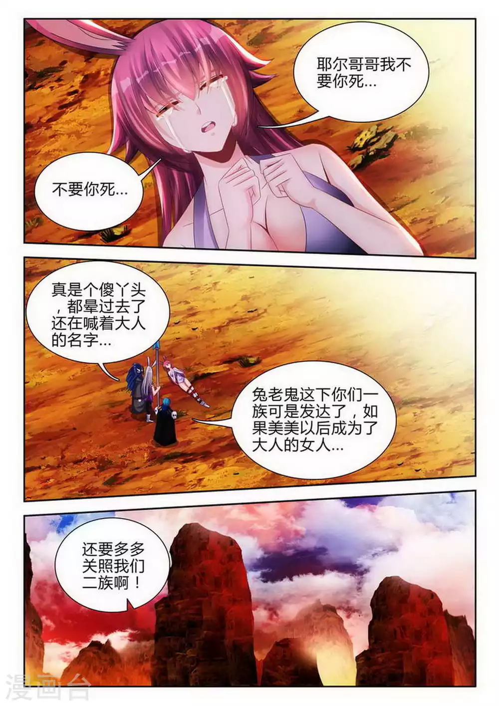 第168话-第169话