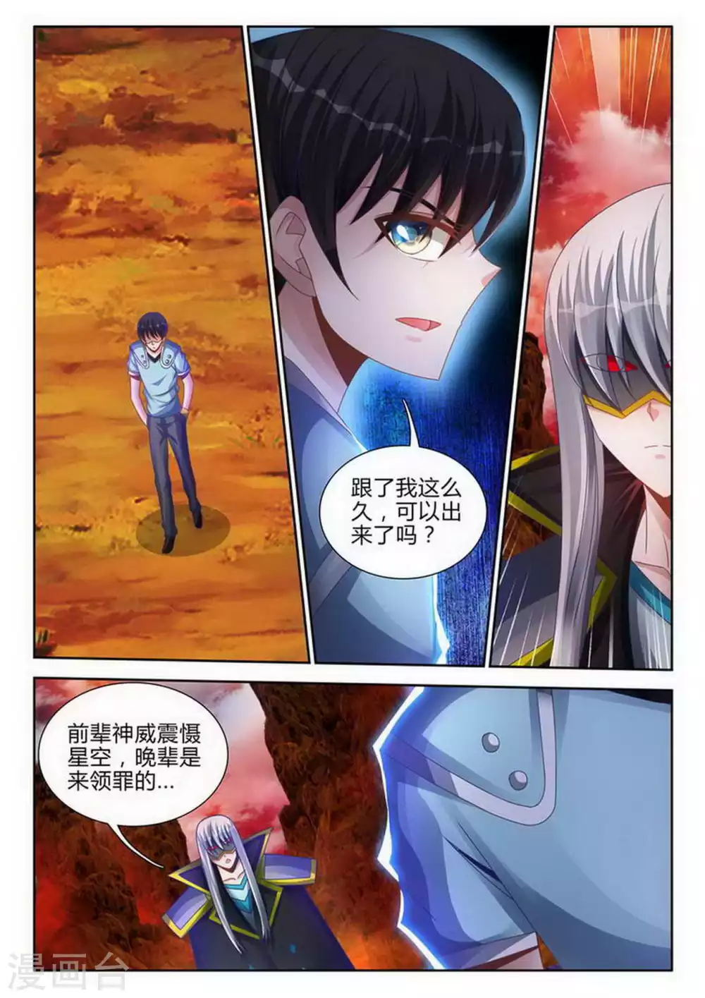 第168话-第169话