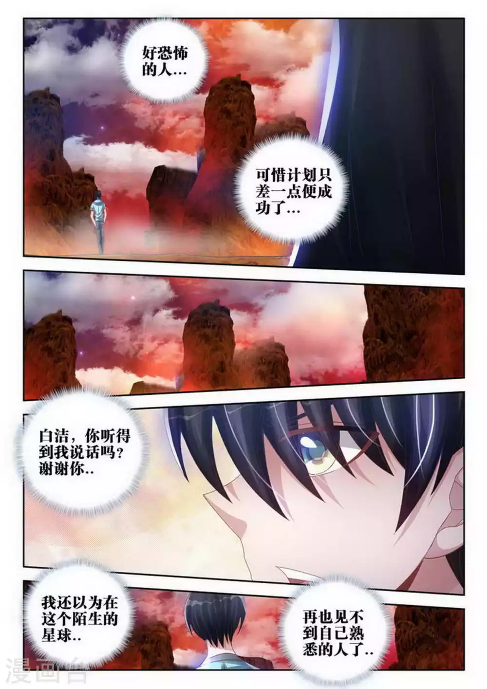 第168话-第169话