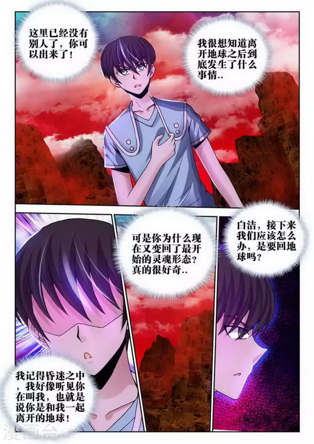 第168话-第169话