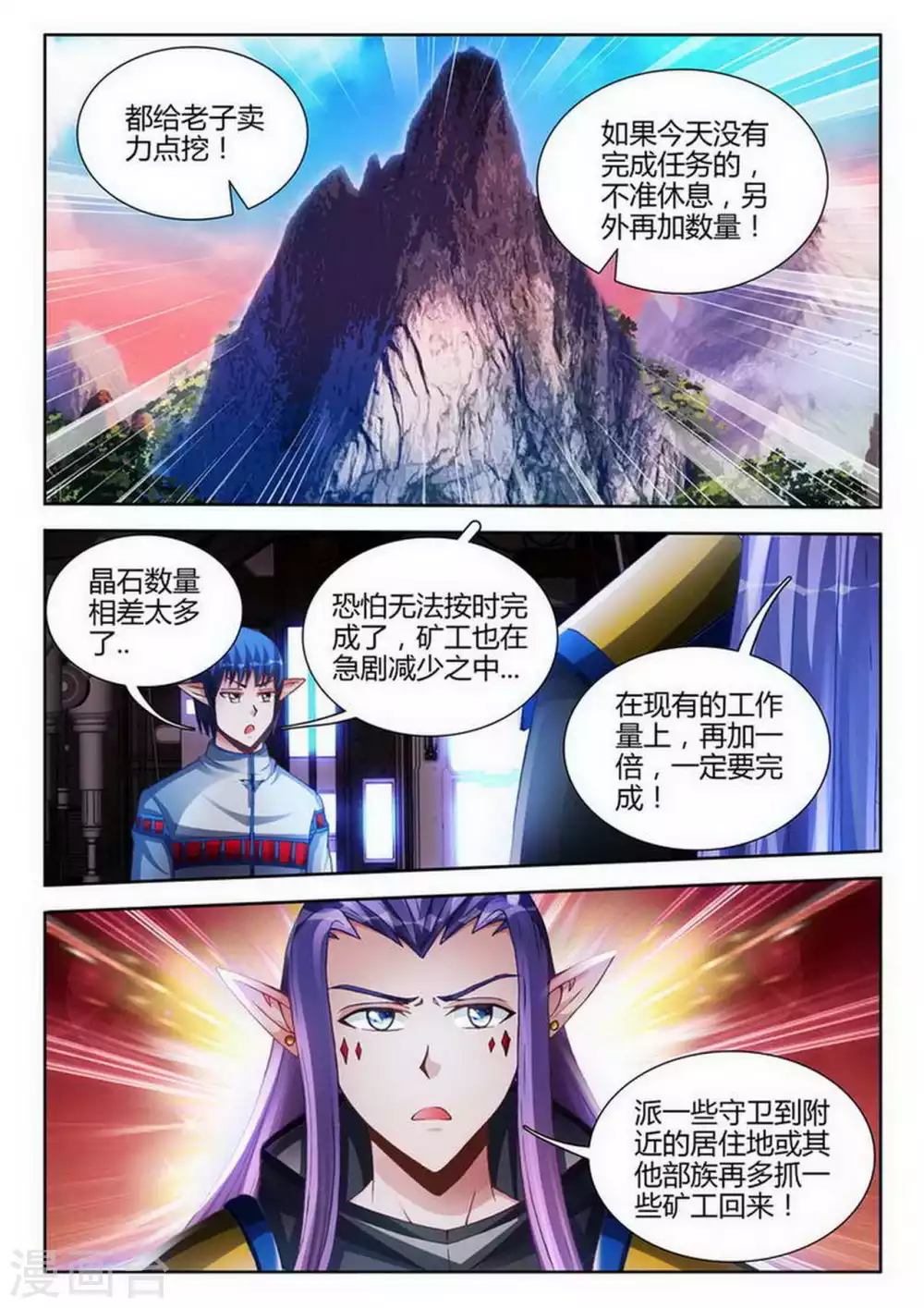 第170话-第171话