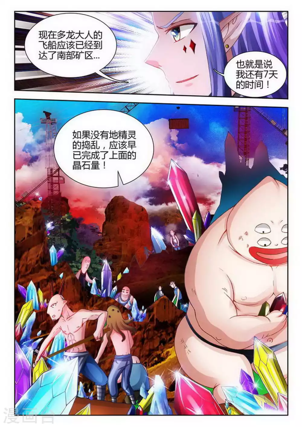 第170话-第171话