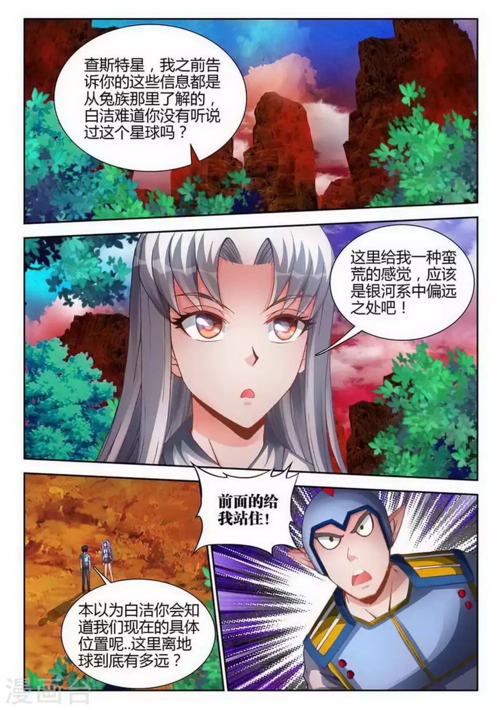 第170话-第171话