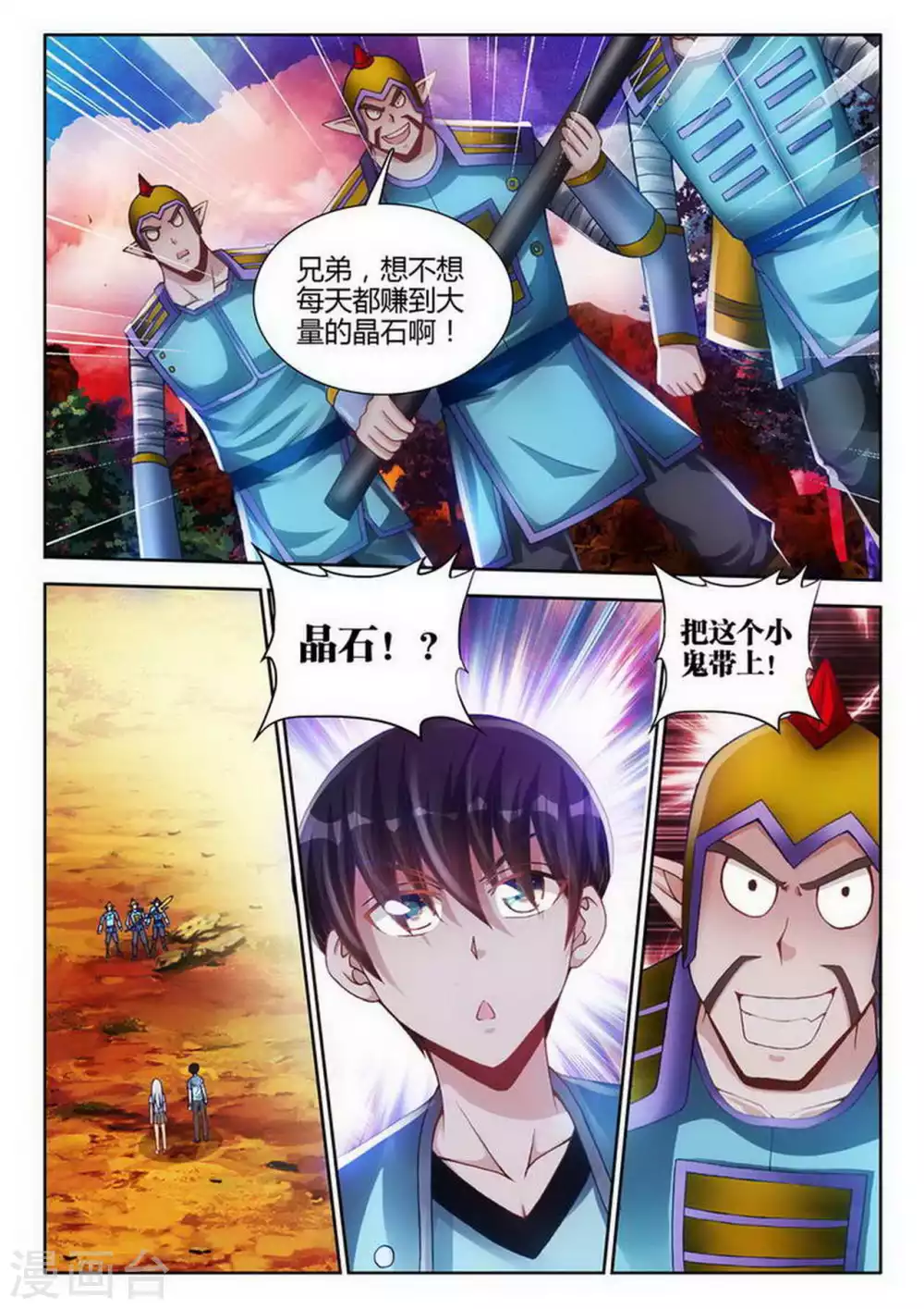 第170话-第171话