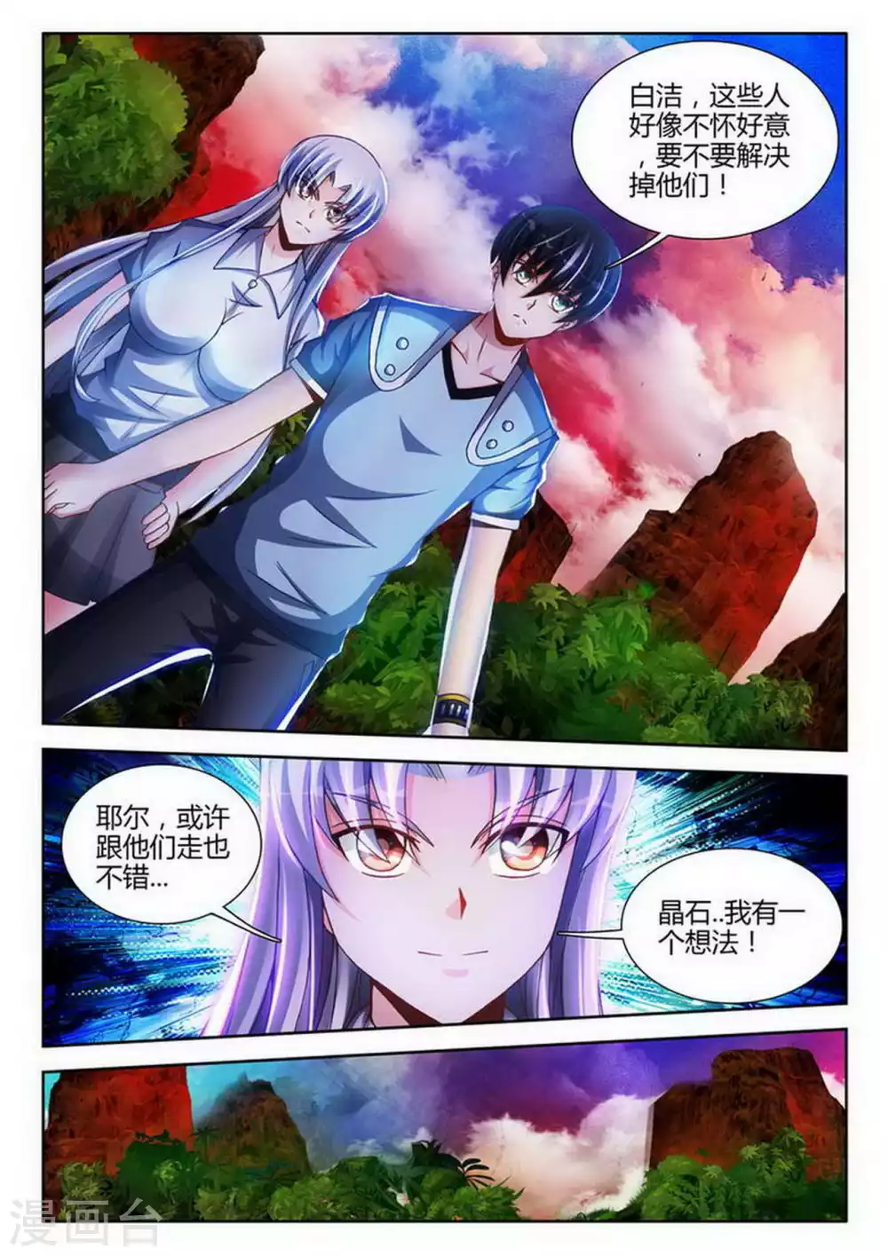第170话-第171话
