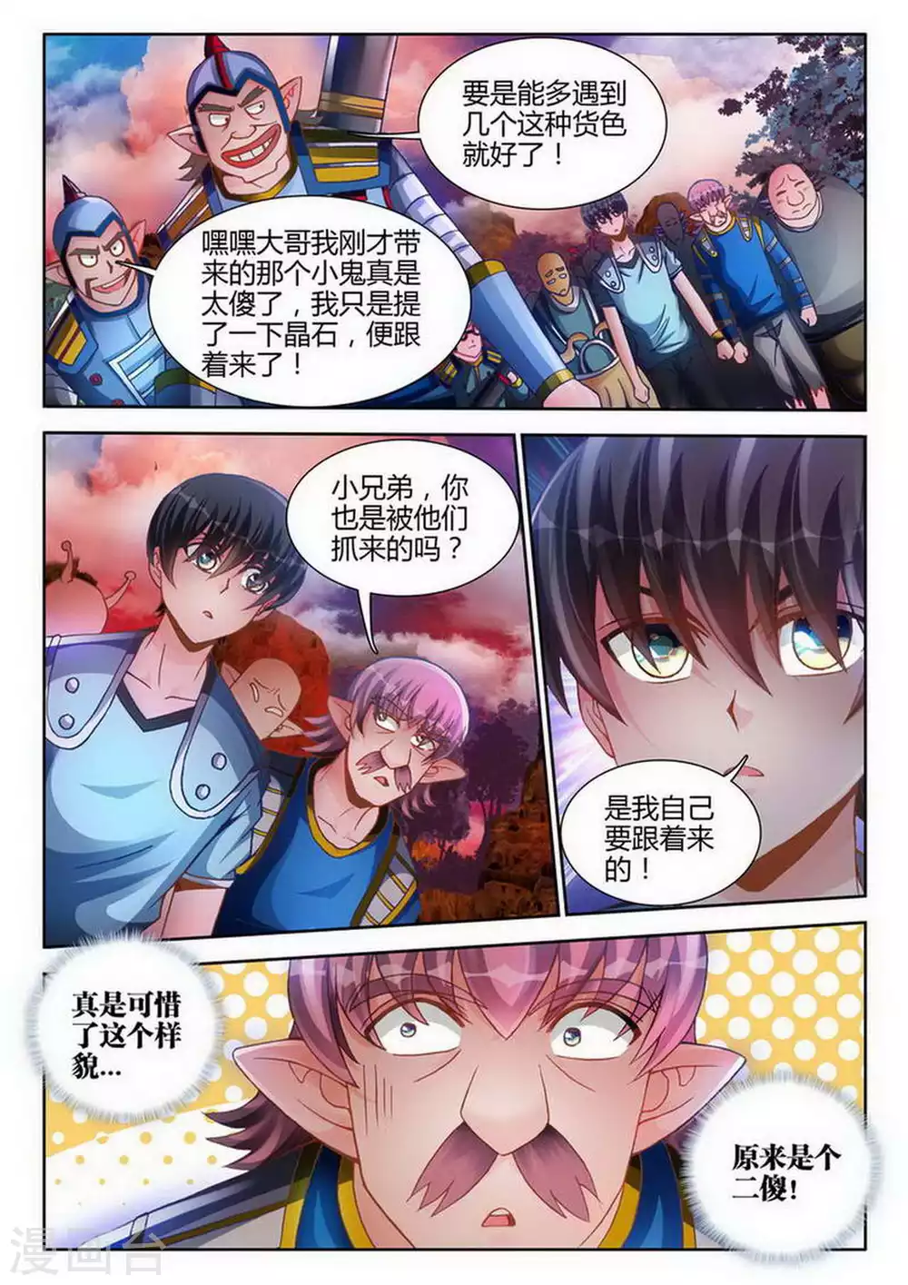 第170话-第171话