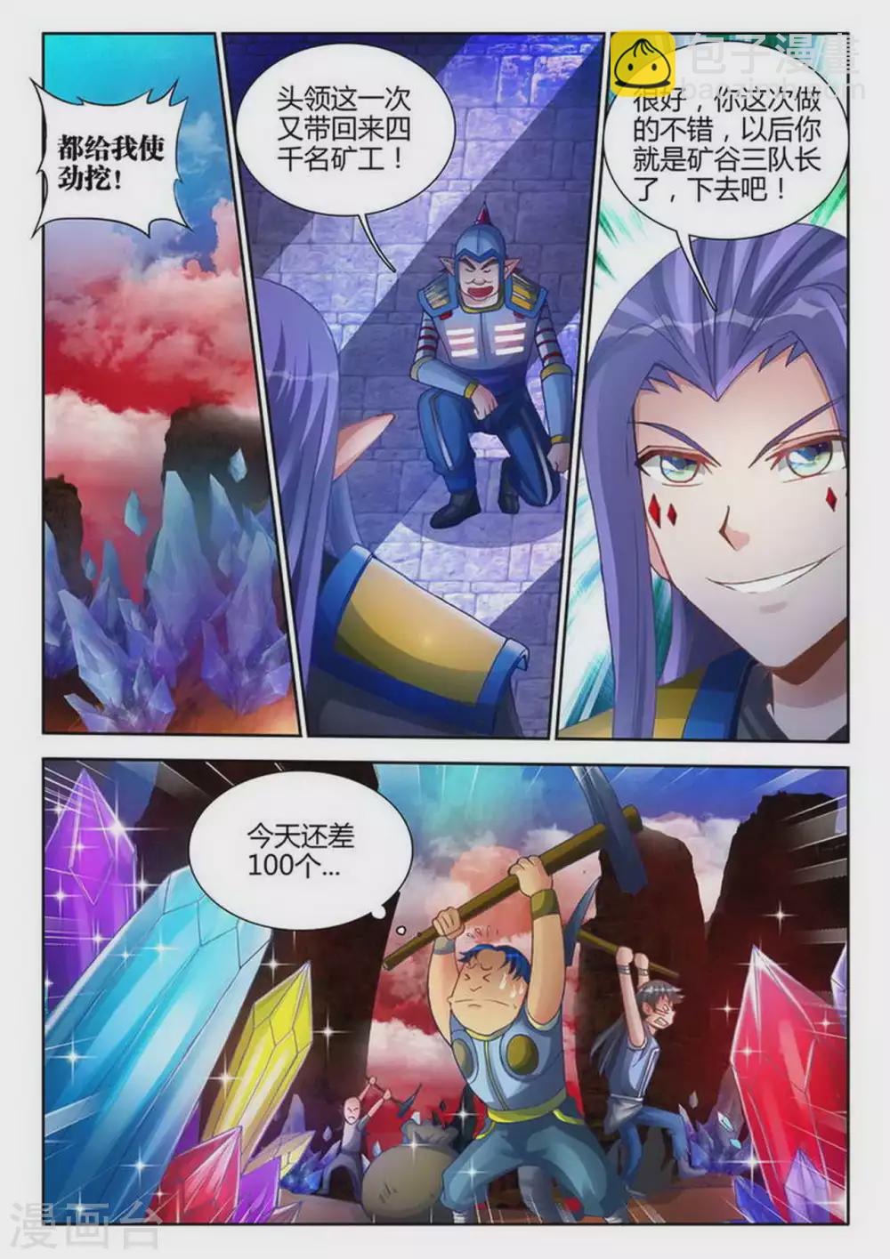 第170话-第171话