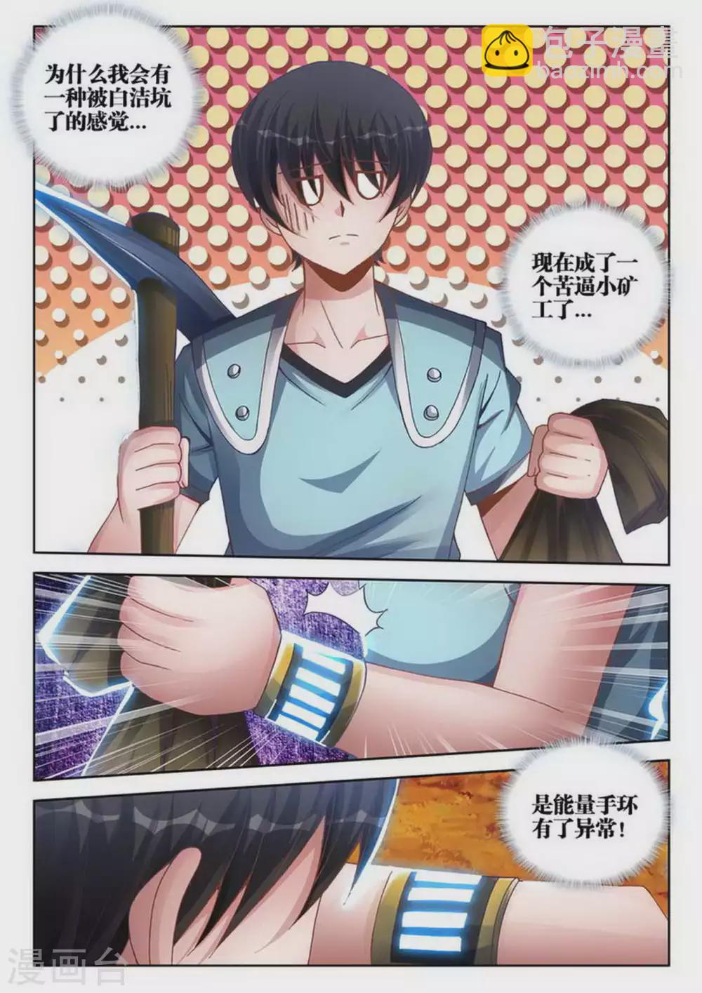 第170话-第171话
