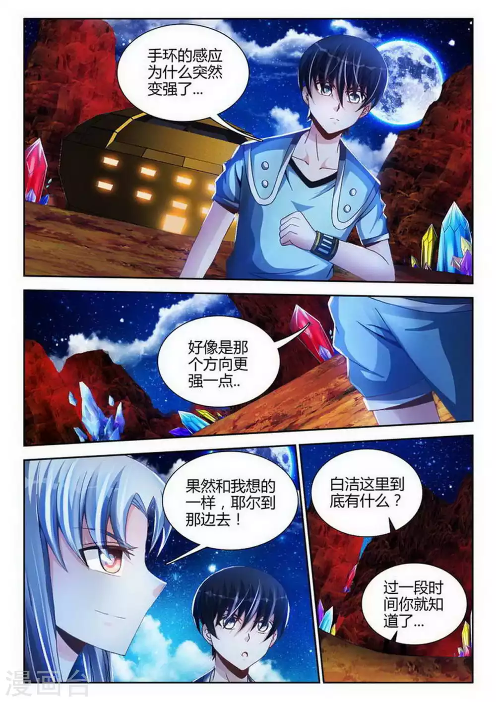 第172话-第173话