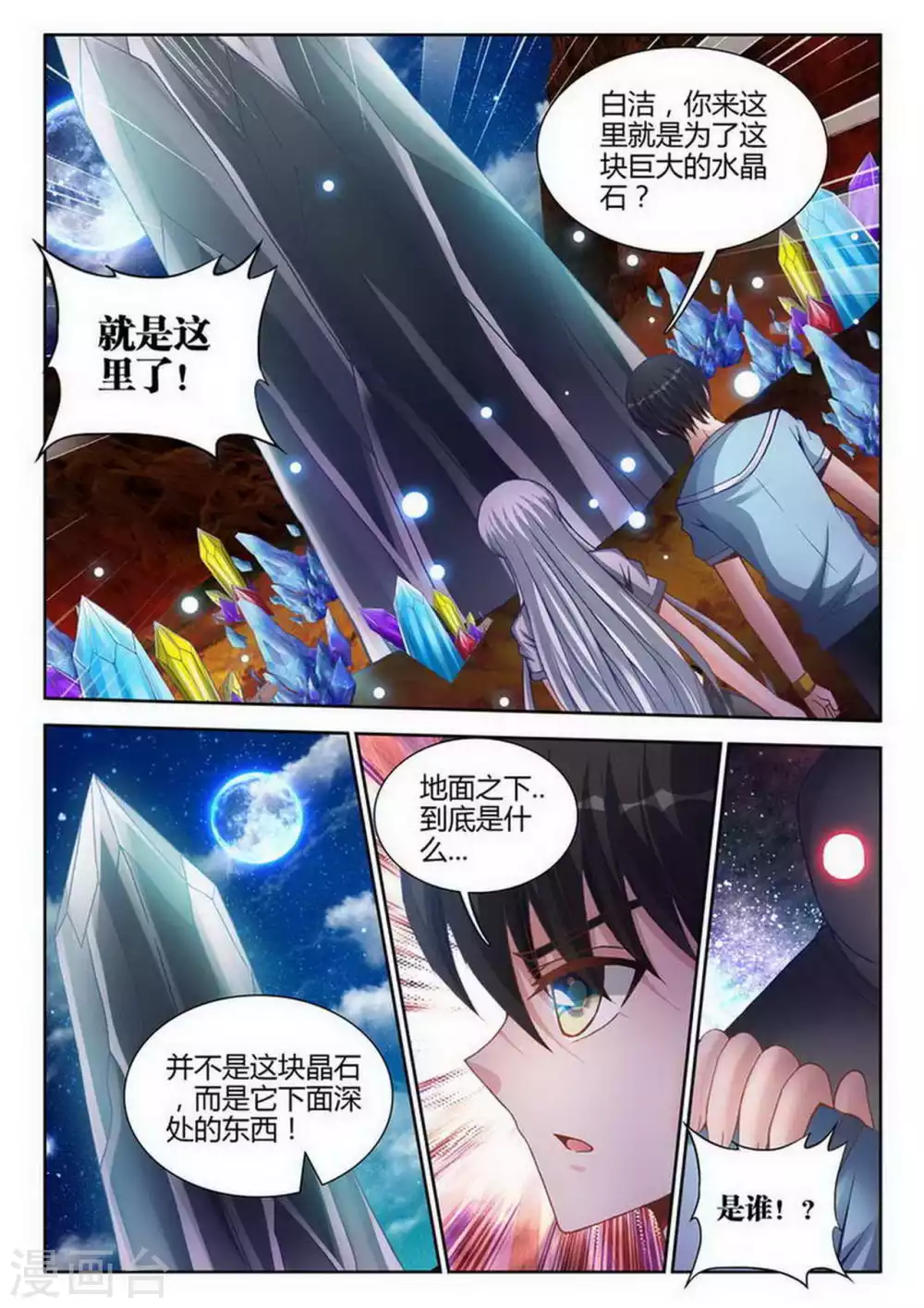 第172话-第173话