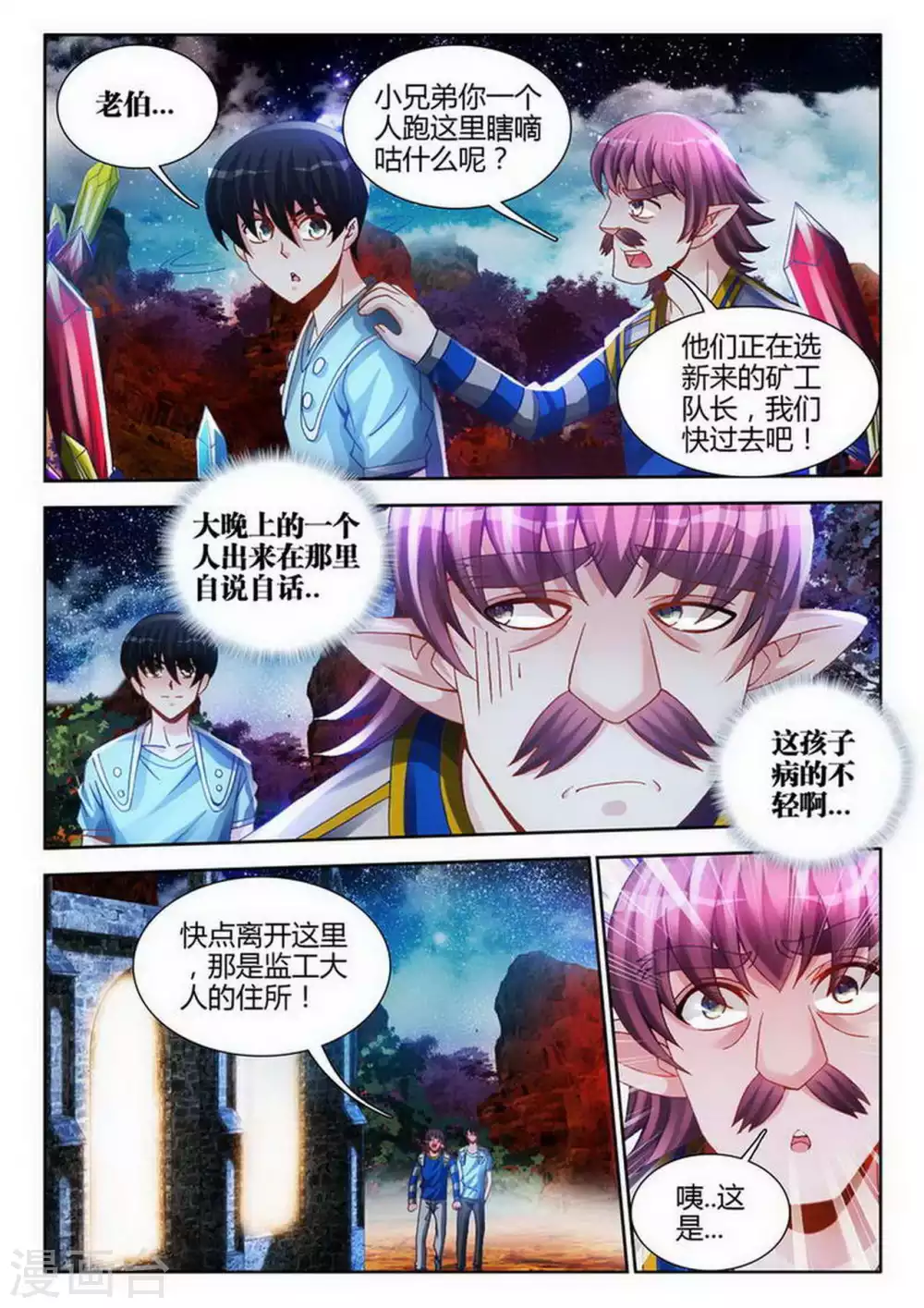 第172话-第173话