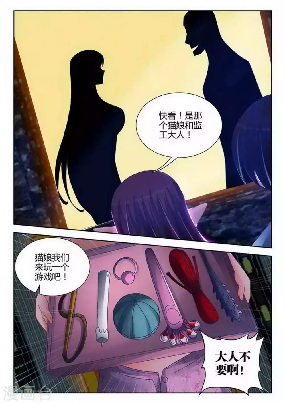 第172话-第173话