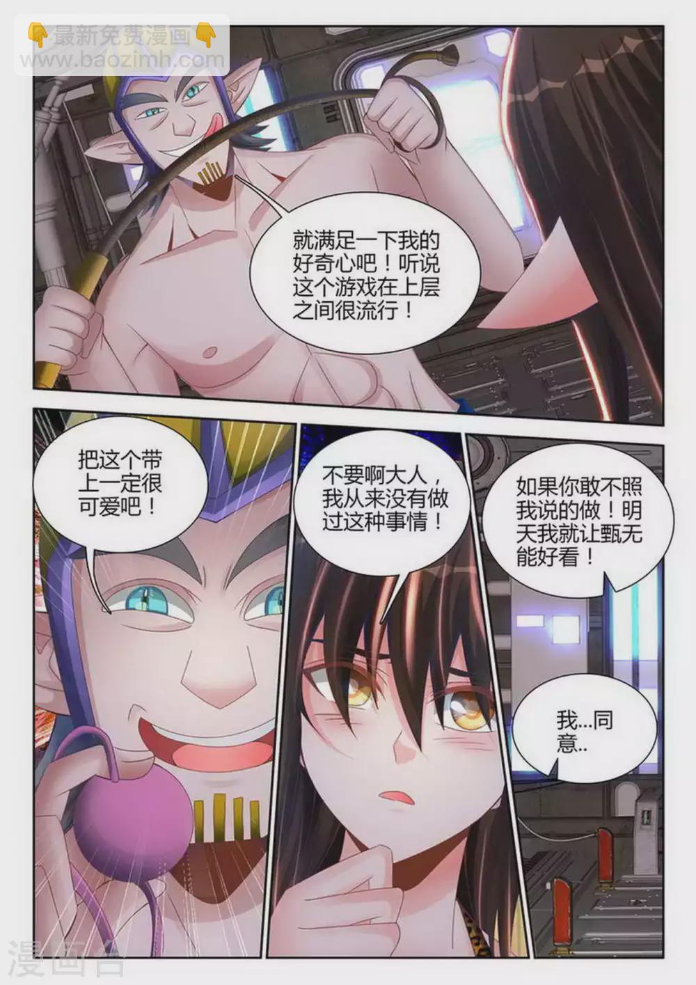 第172话-第173话