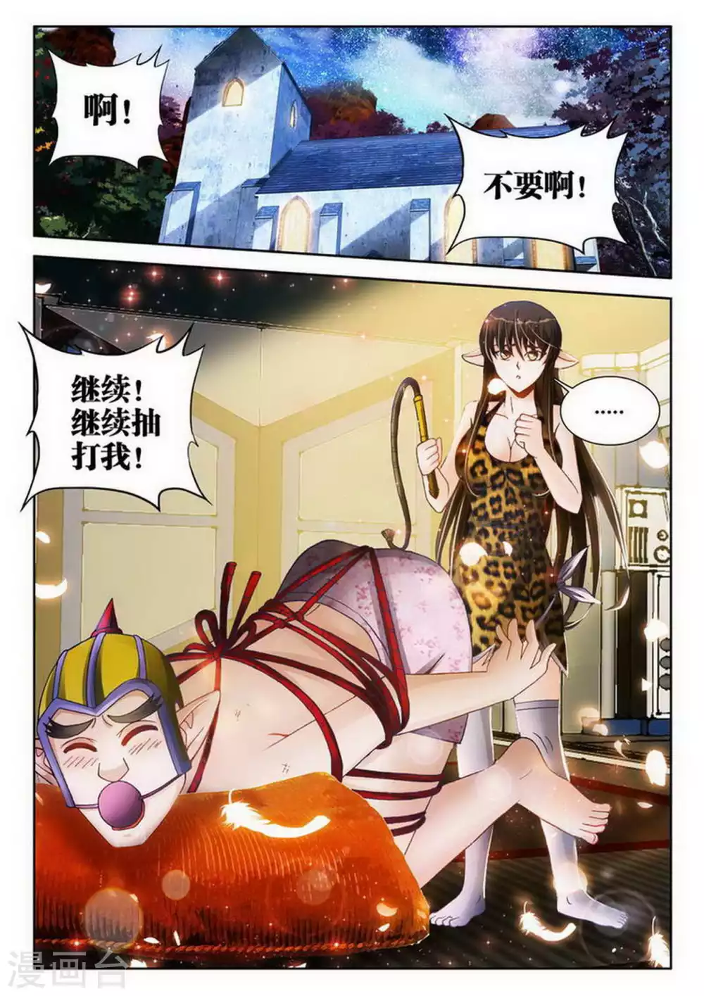 第172话-第173话