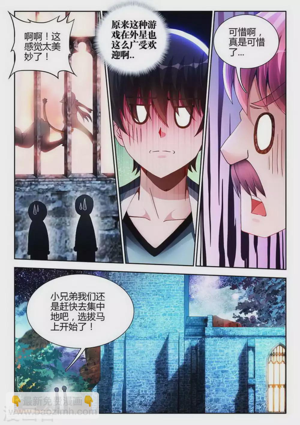 第172话-第173话