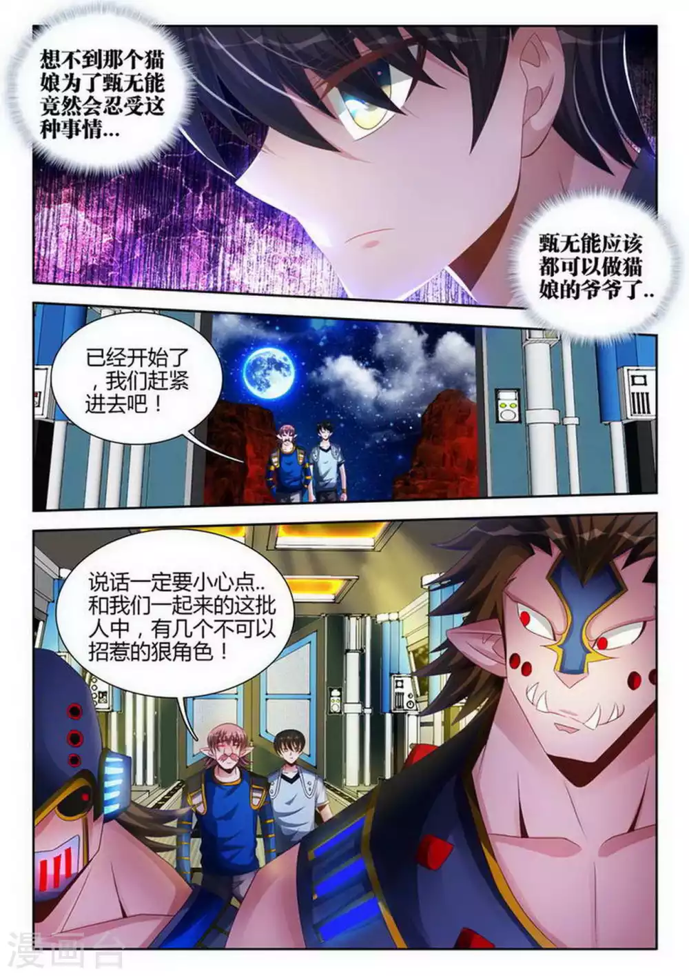 第172话-第173话