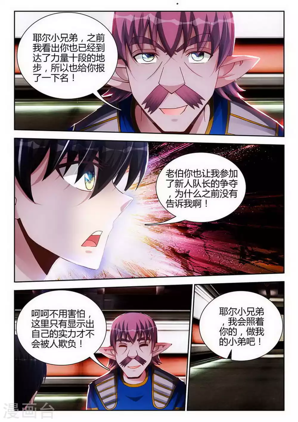 第174话-第175话