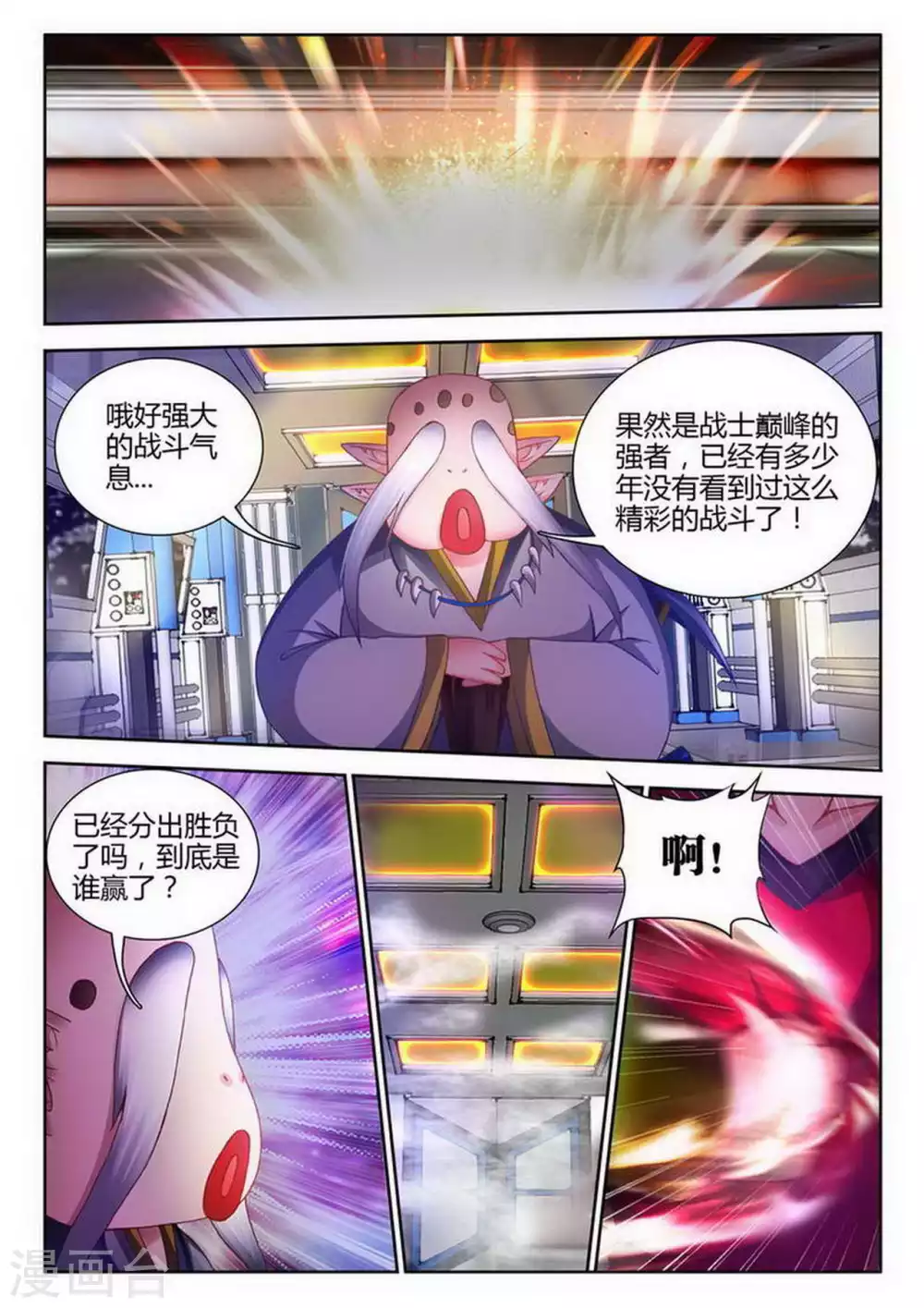 第174话-第175话