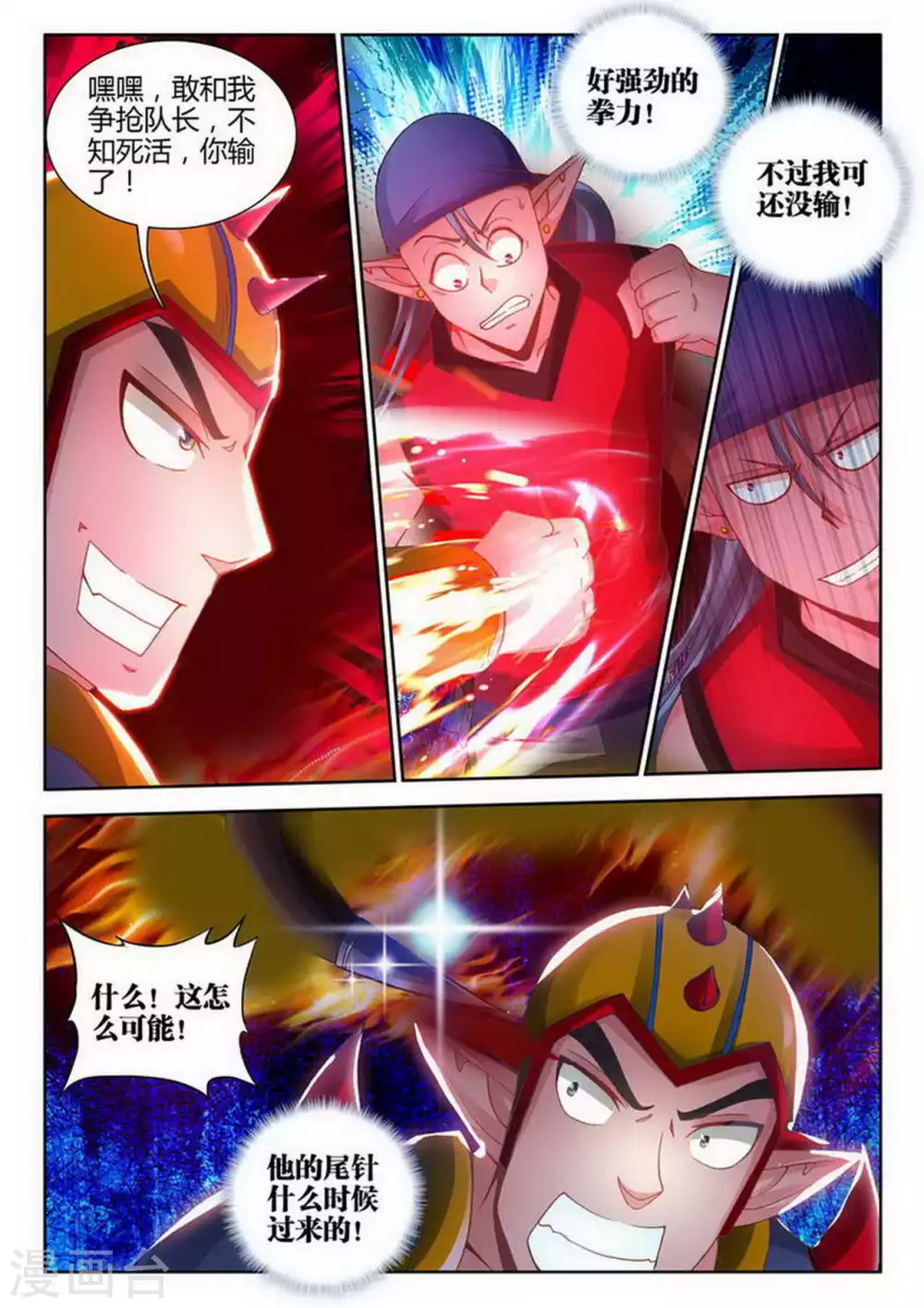 第174话-第175话