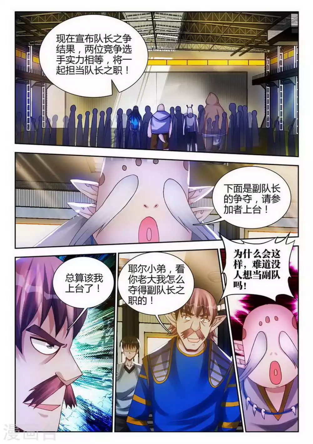第174话-第175话