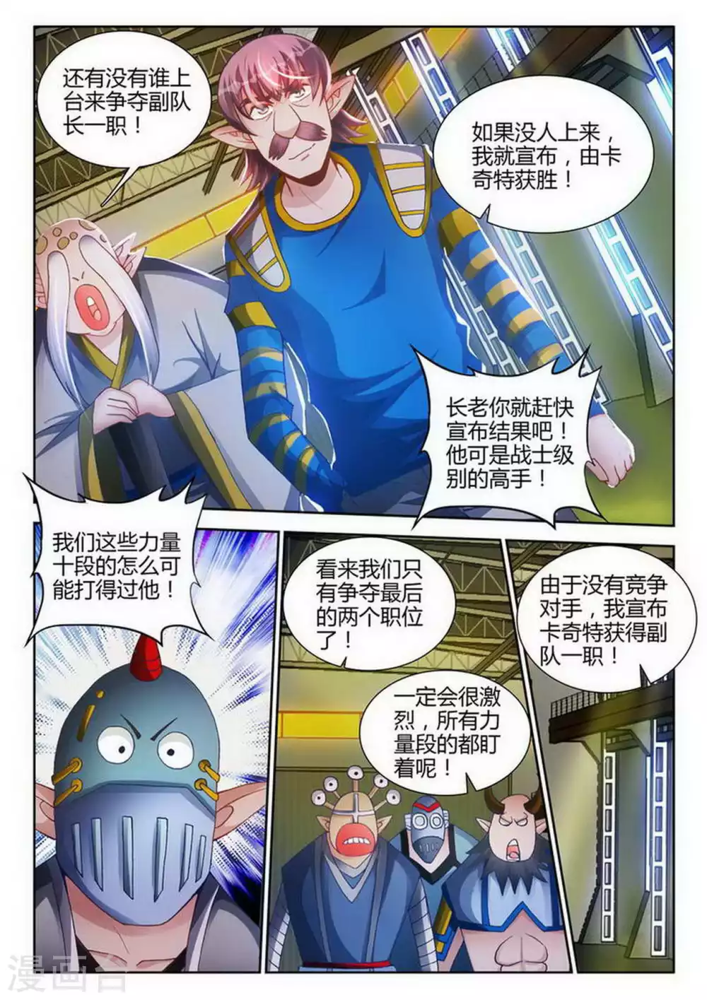 第174话-第175话