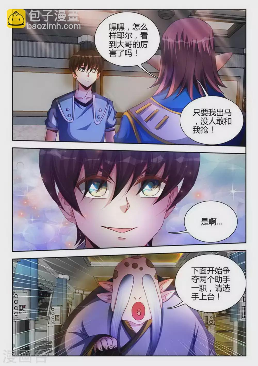 第174话-第175话