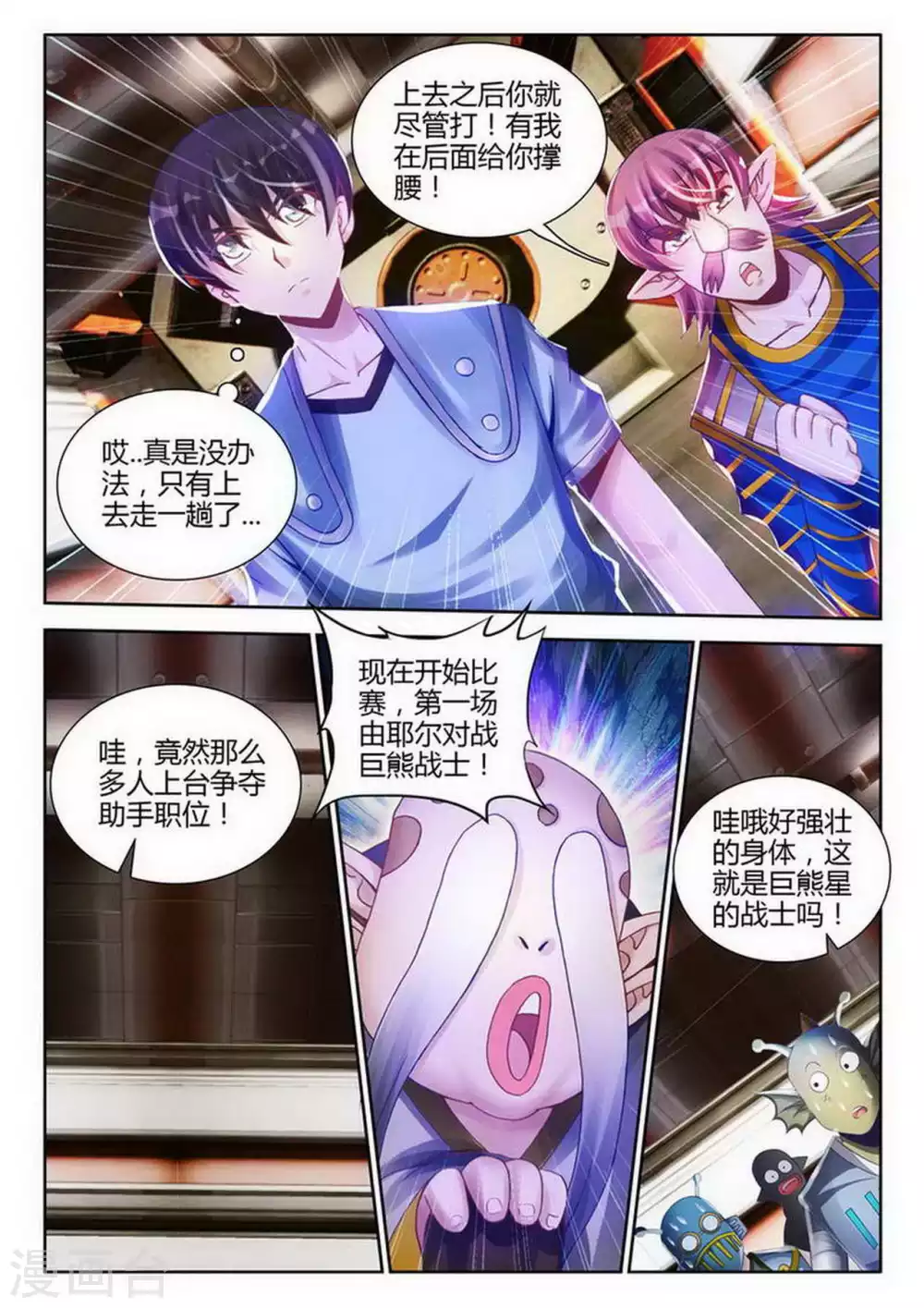 第174话-第175话