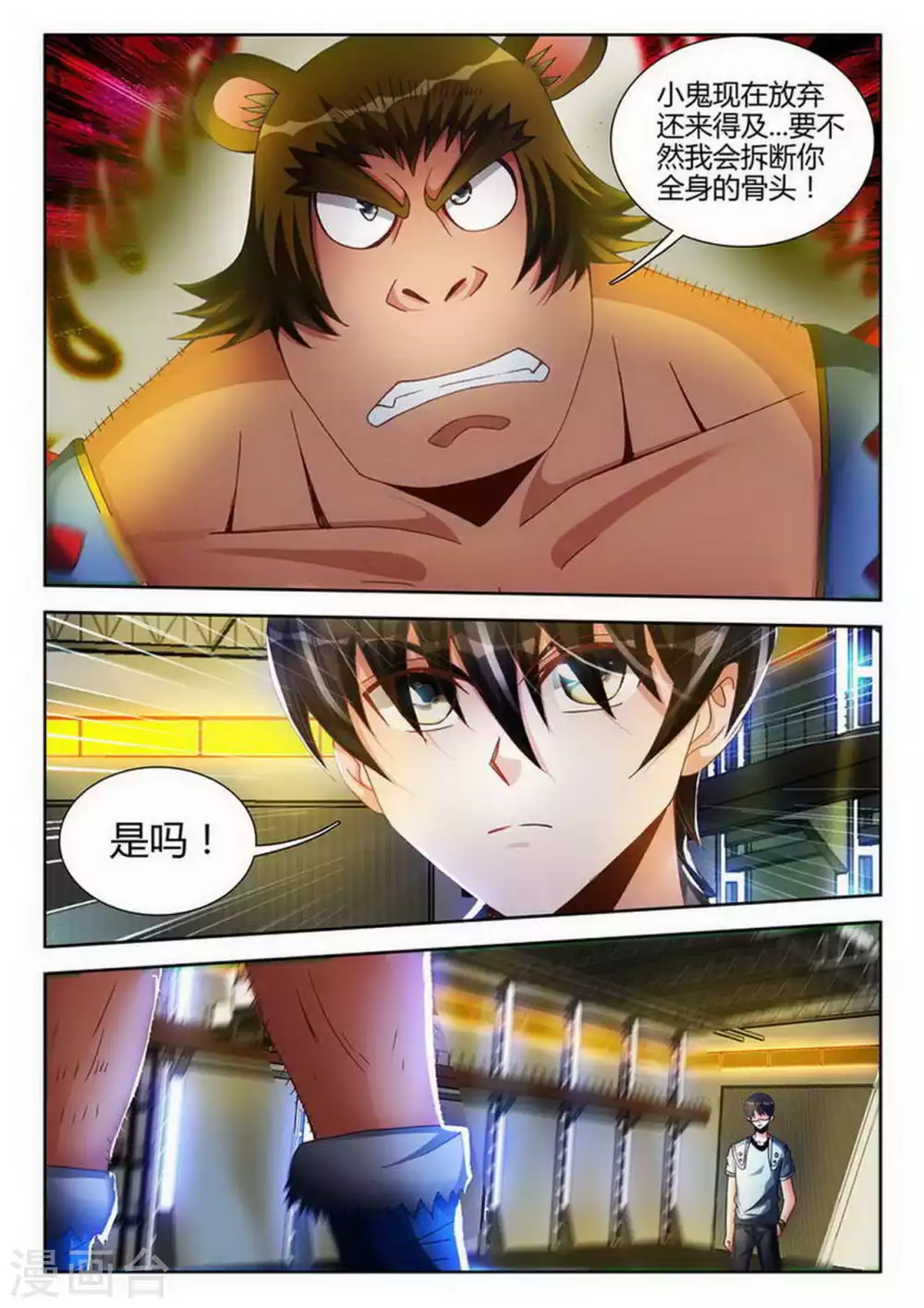 第174话-第175话