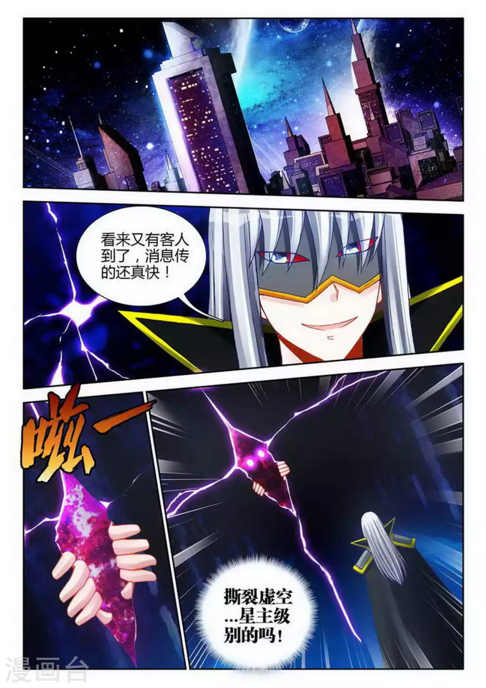 第176话-第177话