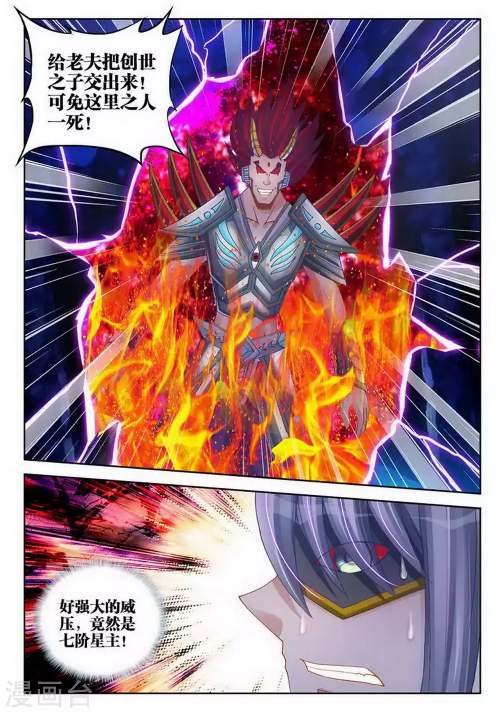 第176话-第177话