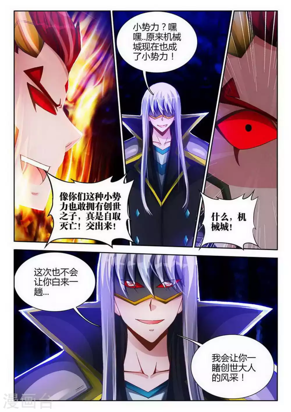第176话-第177话