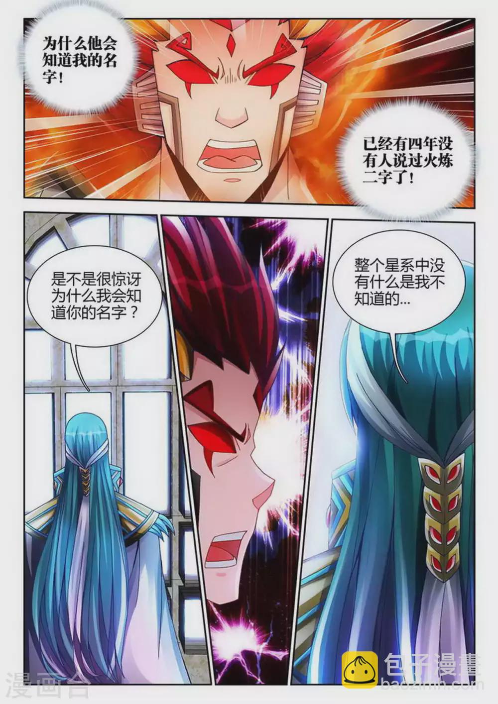 第176话-第177话