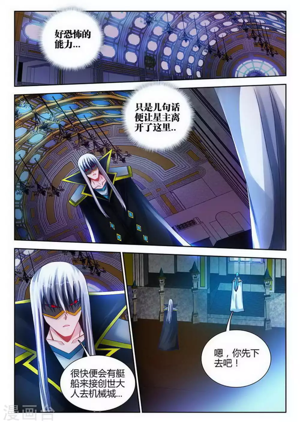 第176话-第177话