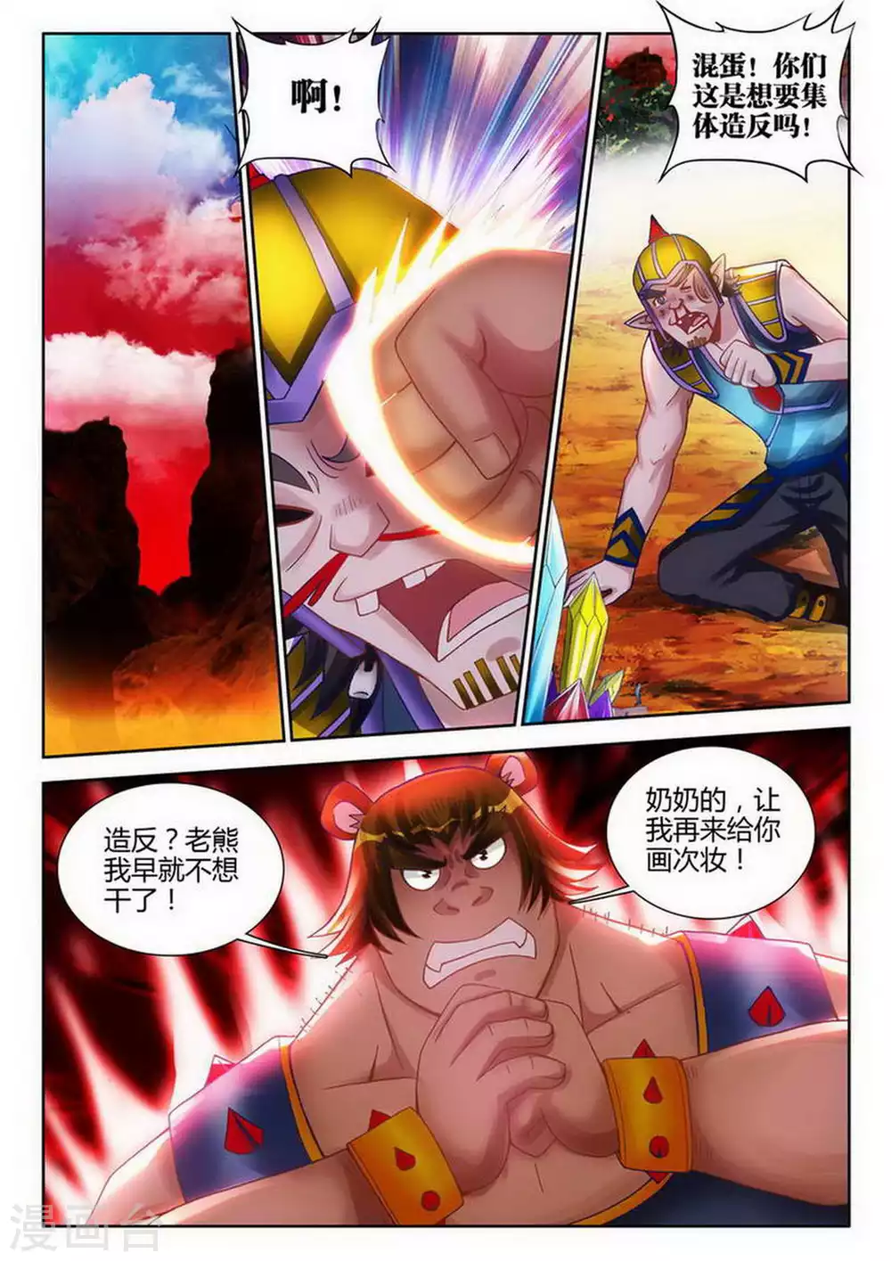 第176话-第177话