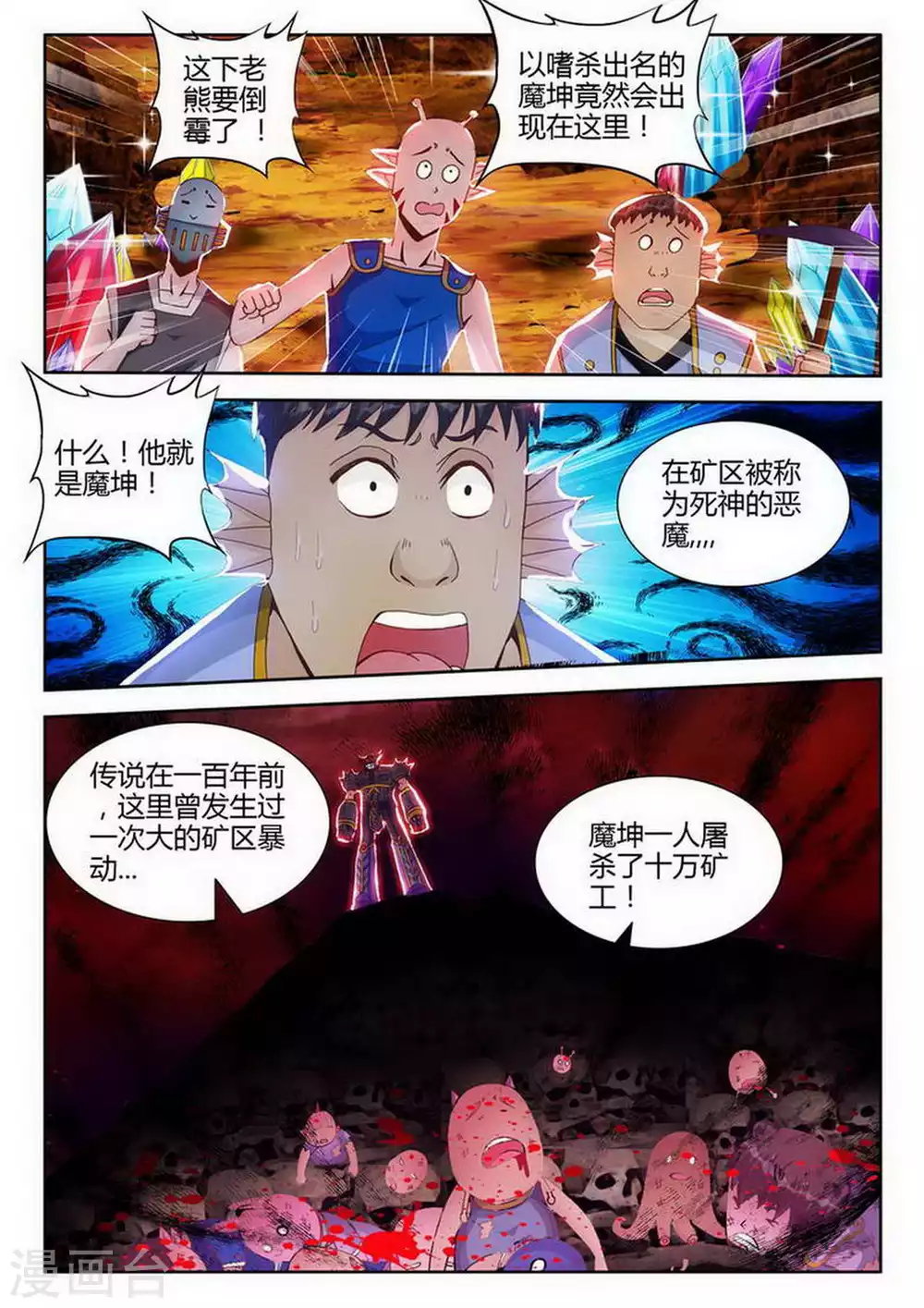 第178话-第179话